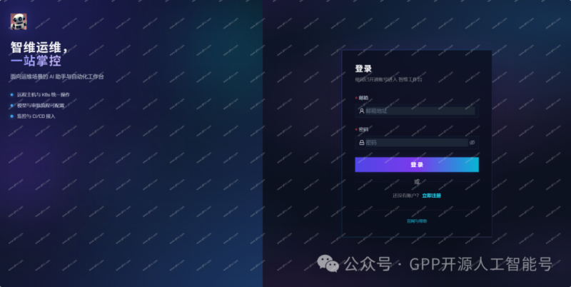 AI智能运维系统开源！-千知