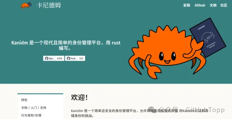 身份管理与单点登录平台系统开源！-千知