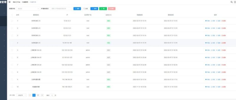 企业级运维平台开源，完整的 DevOps 解决方案-千知