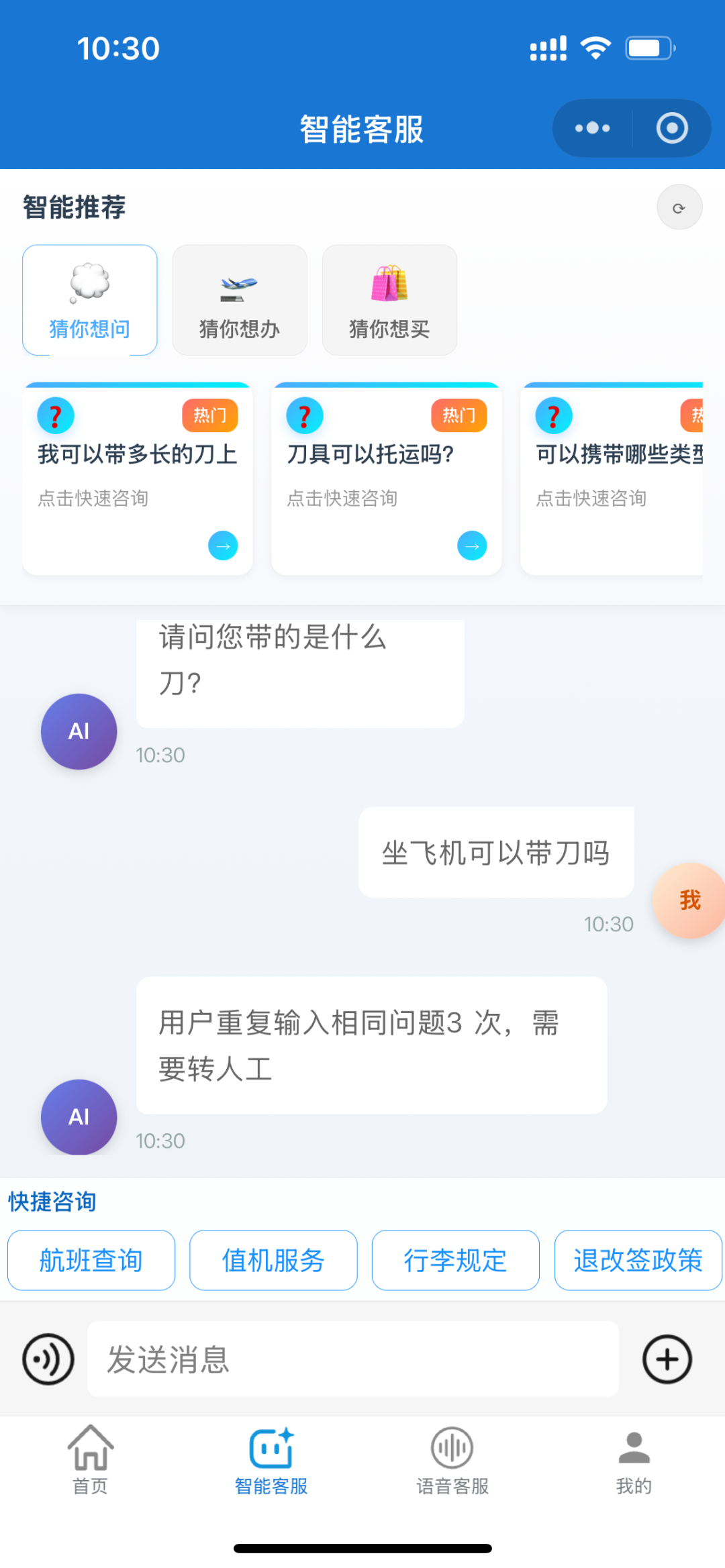 案例截图 2
