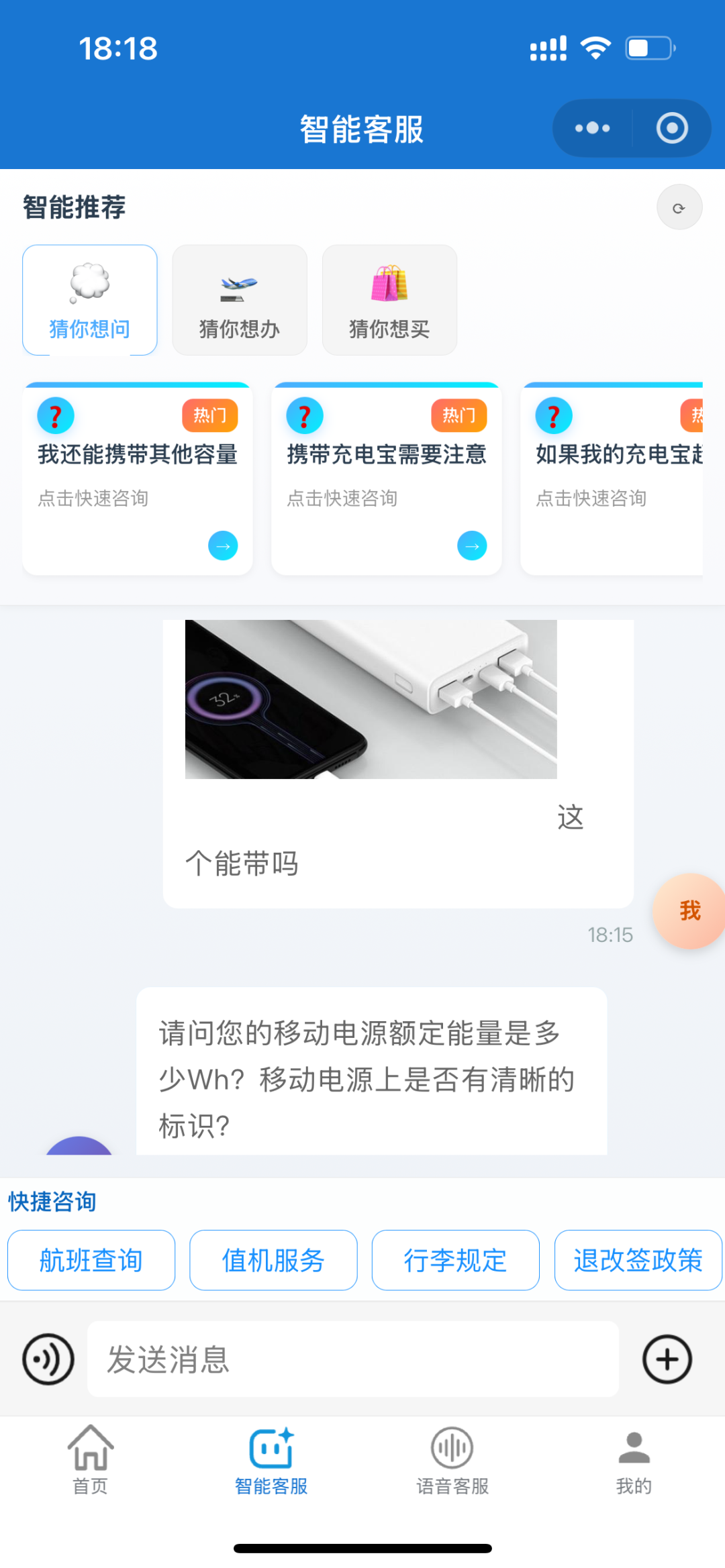 案例截图 1