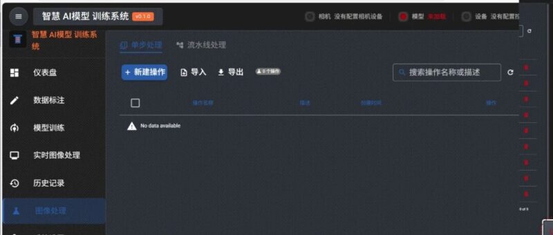 低代码AI模型训练系统:工业检测 通用解决方案-千知