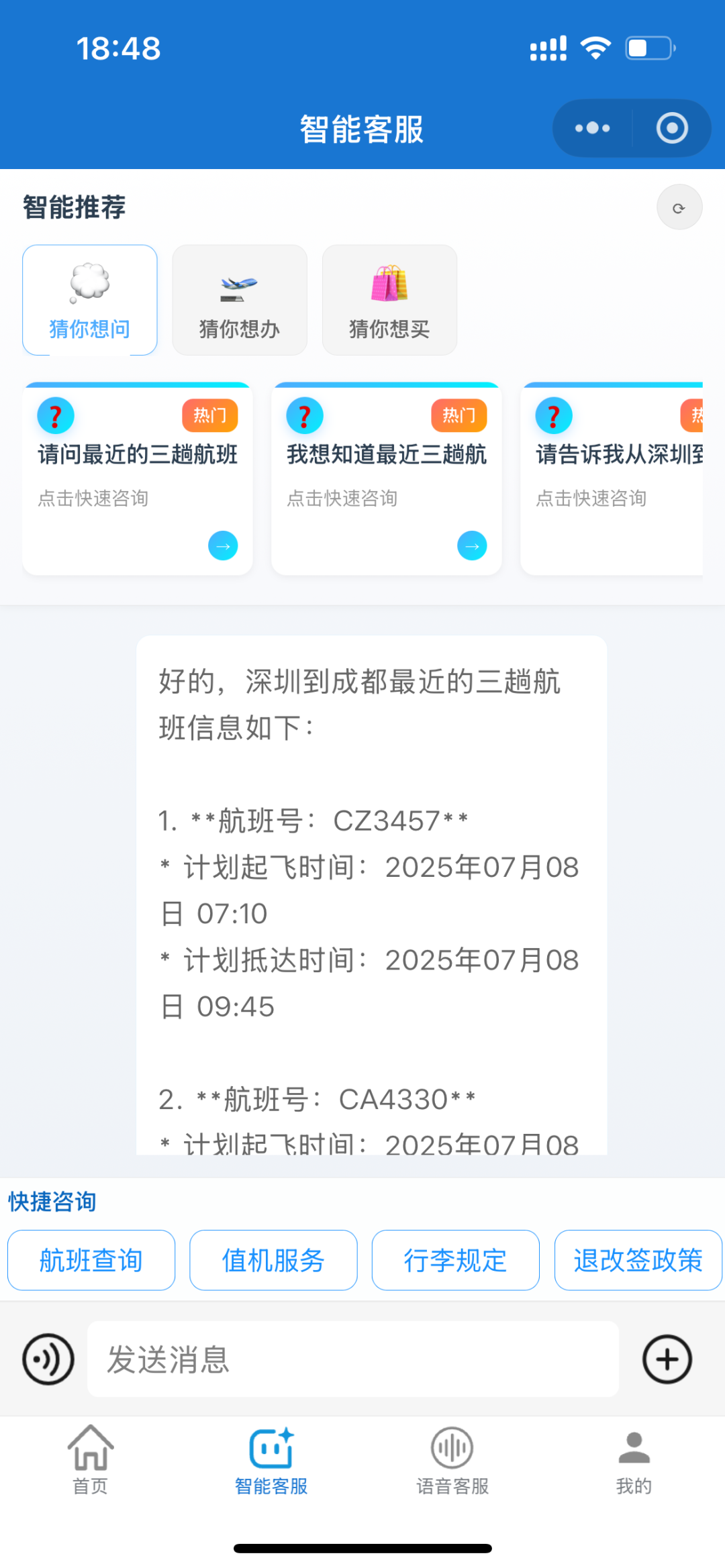 案例截图 2