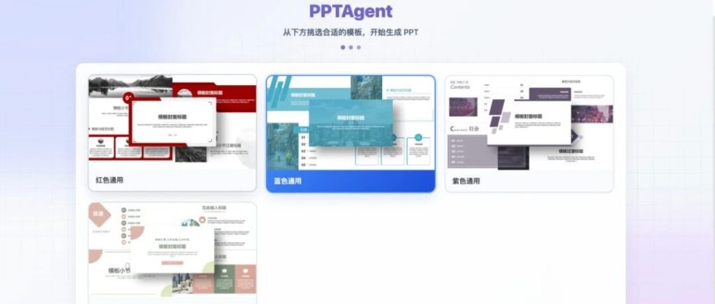 开源!大模型驱动的PPT生产系统,完全免费-千知