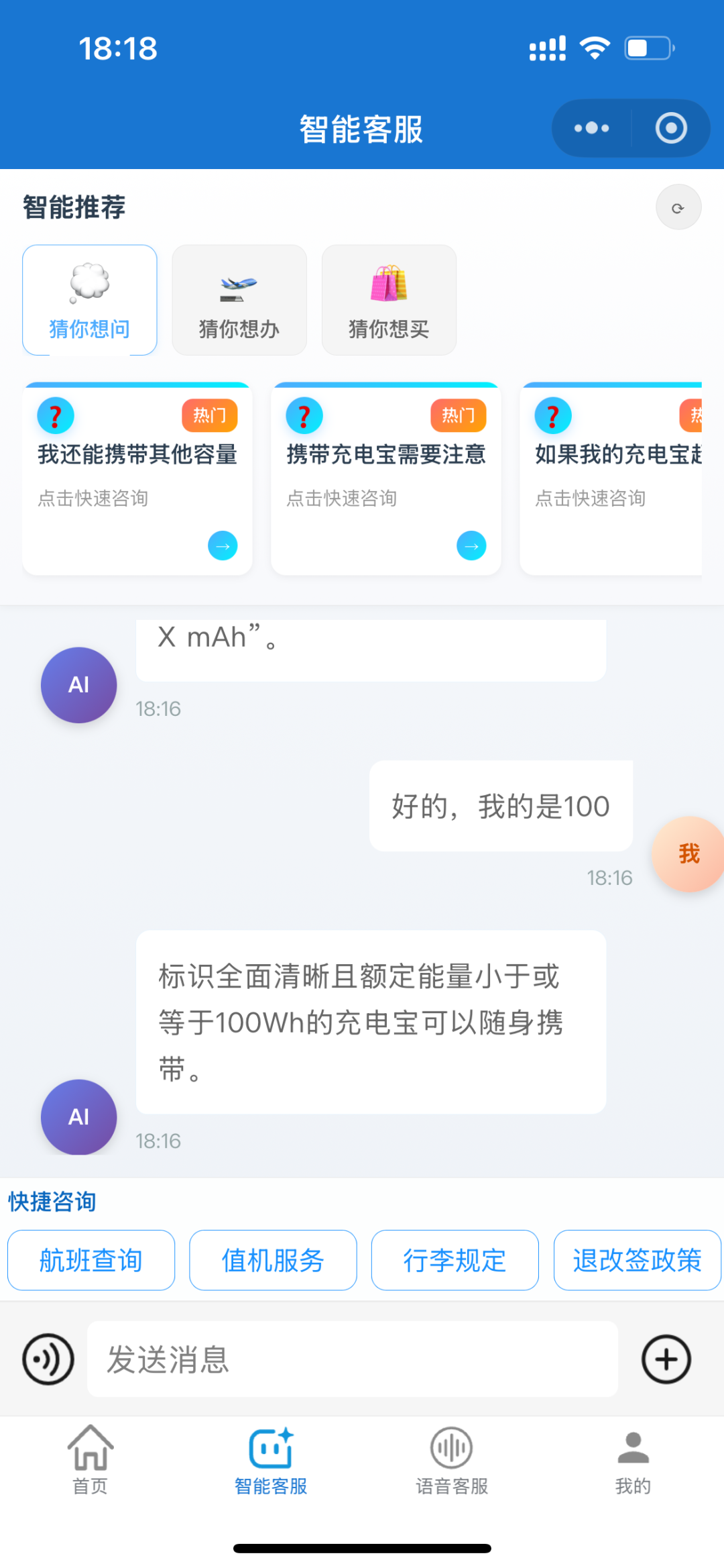 案例截图 2