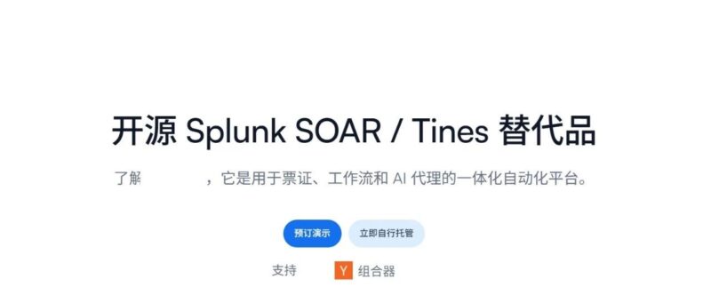 火爆全球的自动化运维平台,开源! 面向安全与IT工程师的现代化开源自动化平台-千知