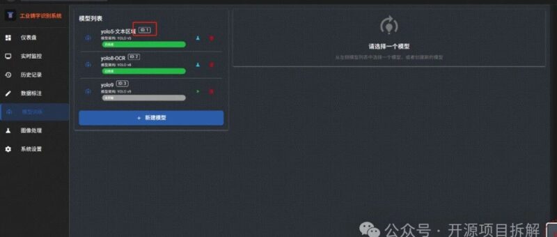 开源！工业机器视觉平台！包含图像采集、智能检测、数据标注、模型训练四大模块-千知
