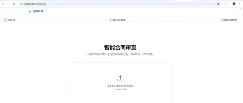 开源！大模型驱动的合同审查平台 合同审查AI应用-千知