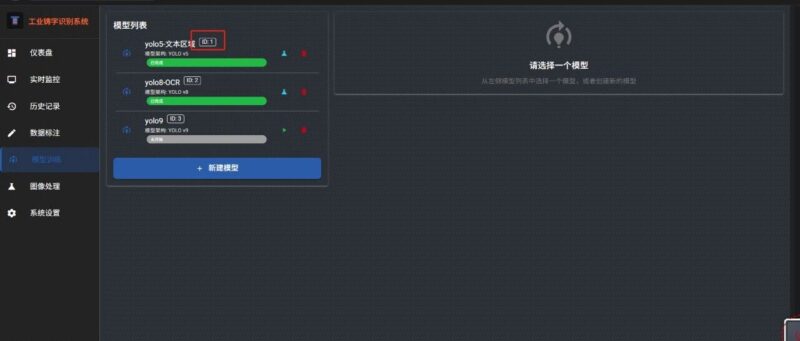 开源!机器视觉平台!包含图像采集、智能检测、数据标注、模型训练四大模块-千知