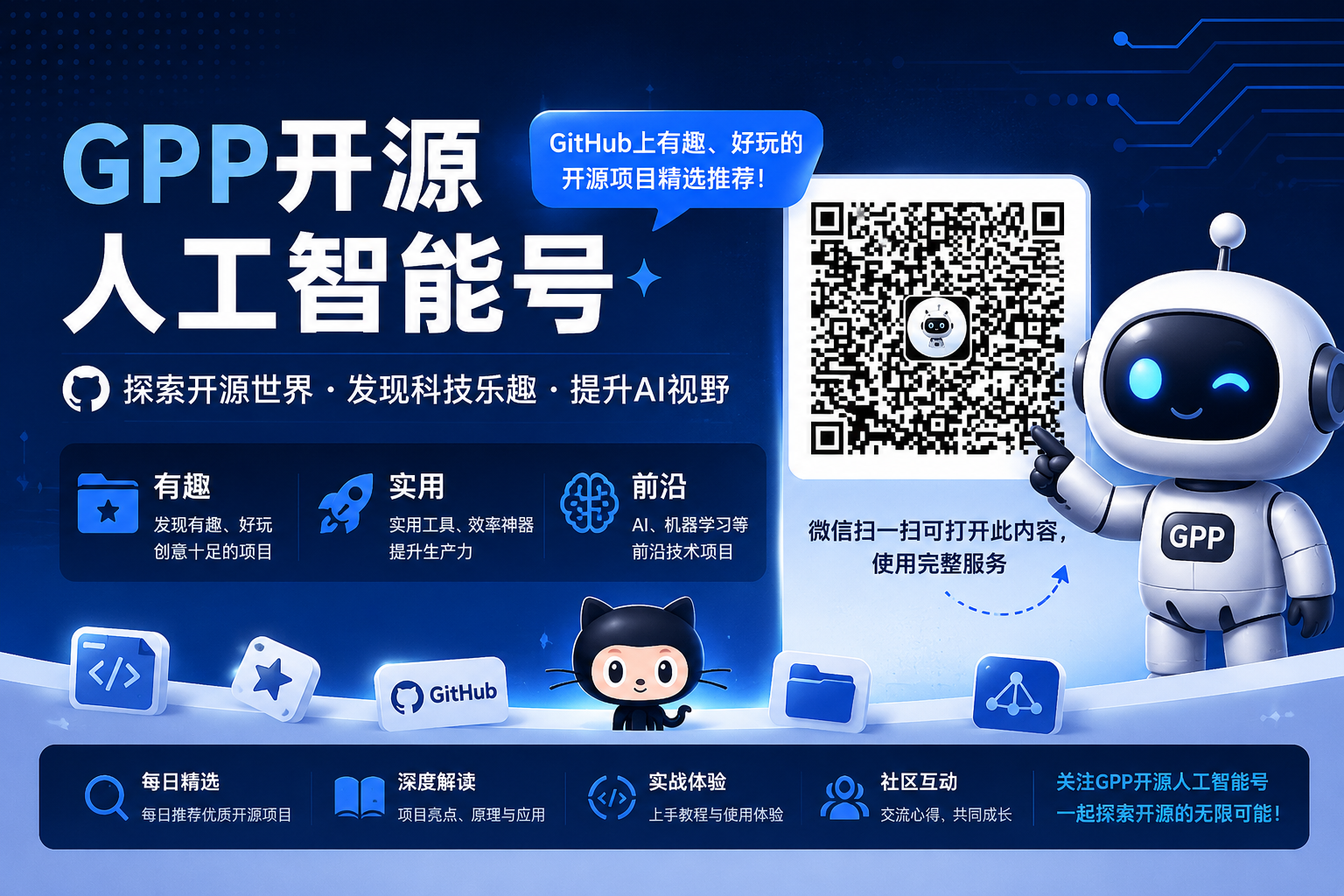 短视频话题  完全免费开源-千知