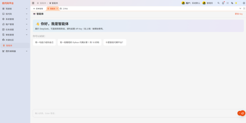 完全开源！企业级低代码系统｜中小企业救星！开源低代码平台，快速搭建OA/CRM，省人又省钱-千知