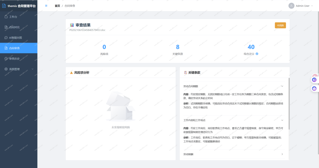 image-20251210142118549