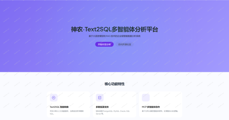 智能数据分析系统！完全开源！40 岁也能轻松上手完成深度数据挖掘-千知