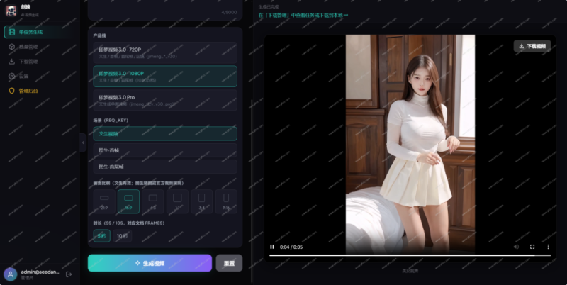 开源！AI 视频生成系统，面向短视频内容创作、电商产品展示、企业营销宣发场景！-千知