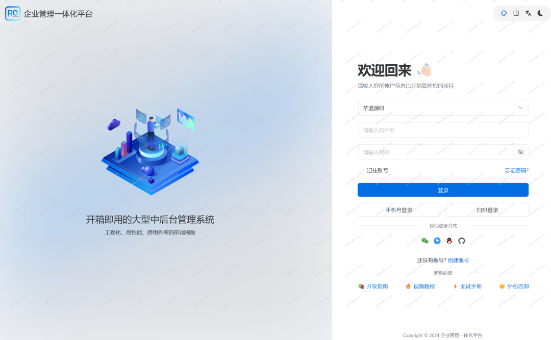 登录页面