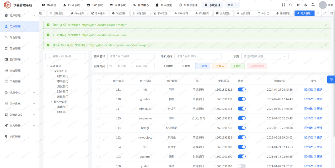 运行示例图1