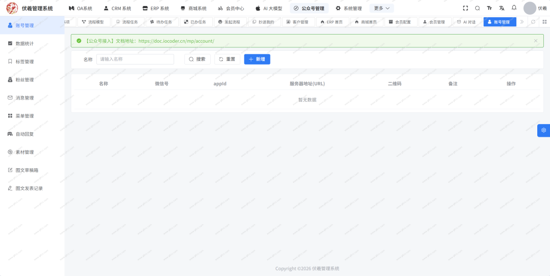运行示例图2