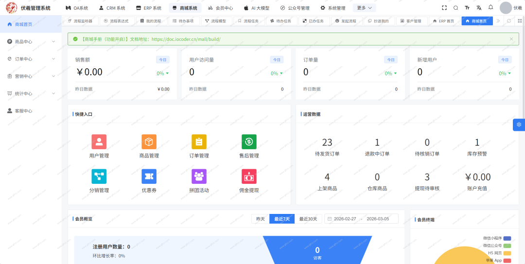 运行示例图5