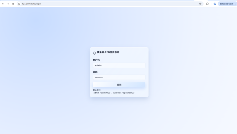 PCB检测系统开源！有源代码-千知