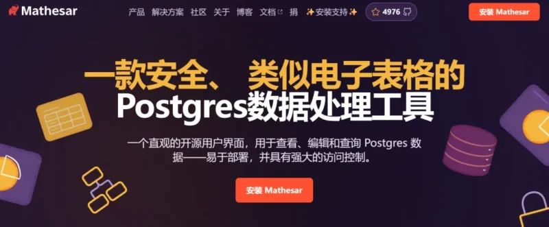 类 Excel 数据库管理神器开源！零代码上手，轻松玩转 PostgreSQL！-千知