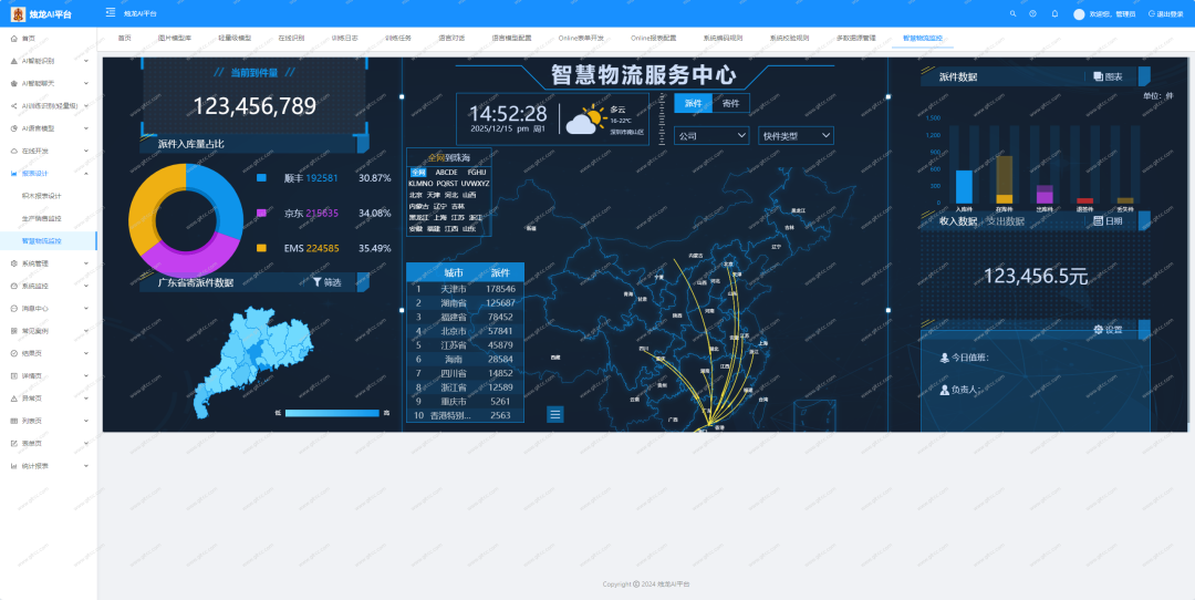 功能截图8