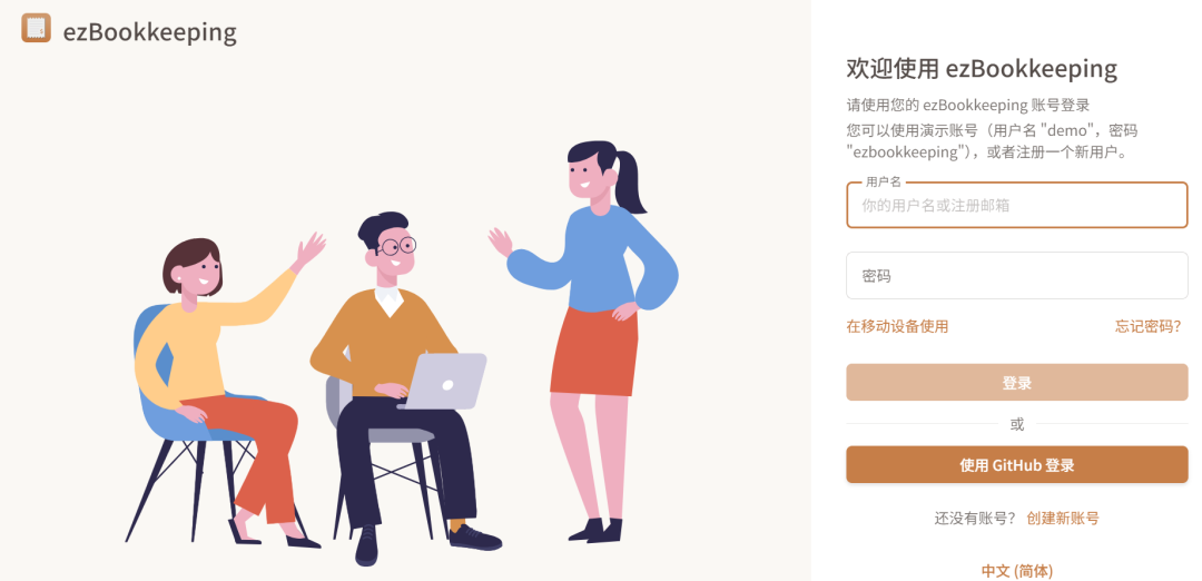 个人记账神器开源!隐私自己掌控,树莓派也能轻松跑!-千知
