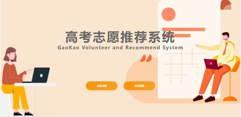 开源!高考志愿填报助手!(来自公众号:剑桥评论)-千知
