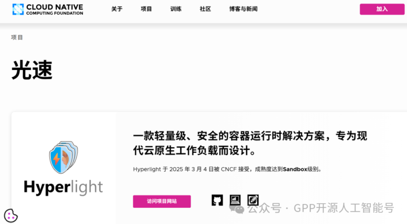 极速轻量微虚拟化引擎！(来自公众号; GPP开源人工智能号)-千知