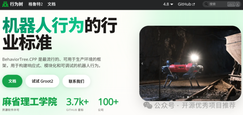 智能机器人决策框架开源！（来自公众号：开源优秀项目推荐）-千知