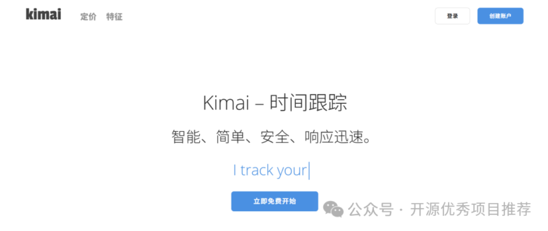 开源企业工时管理平台上线！（来自公众号：开源优秀项目推荐）-千知