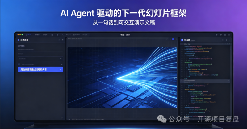 AI PPT系统！开源！-千知